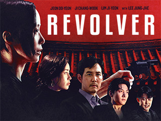 Revolver