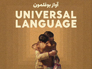 Universal Language