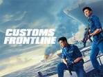 Customs Frontline