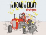 The Road To Eilat