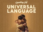 Universal Language